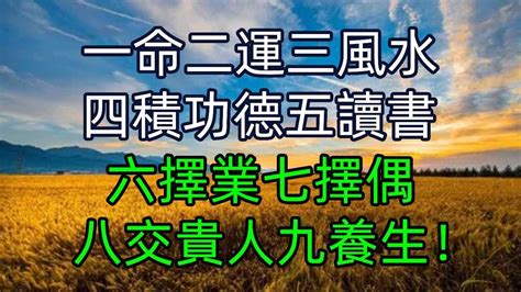 一命二運三風水ptt|Re: [問卦] 一命二運三風水那幹嘛努力